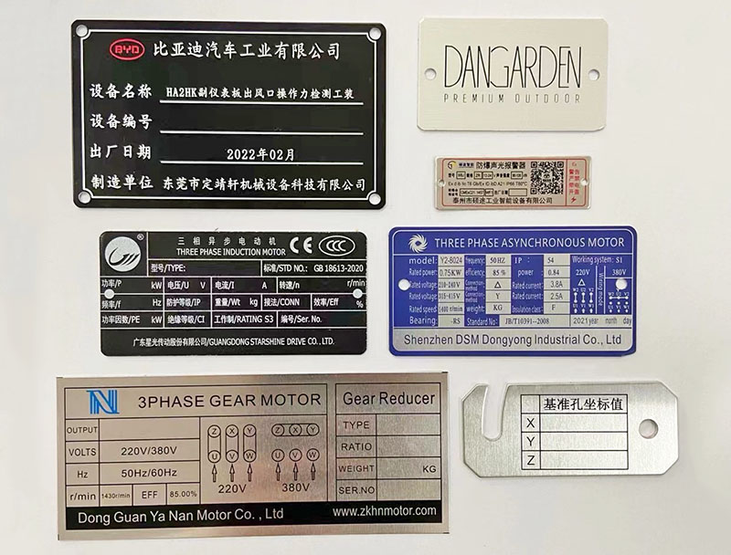 深圳铭牌